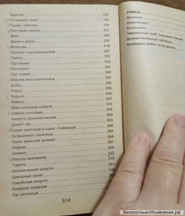 Франц Бемиг - 600 практических советов овощеводам