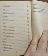 Франц Бемиг - 600 практических советов овощеводам