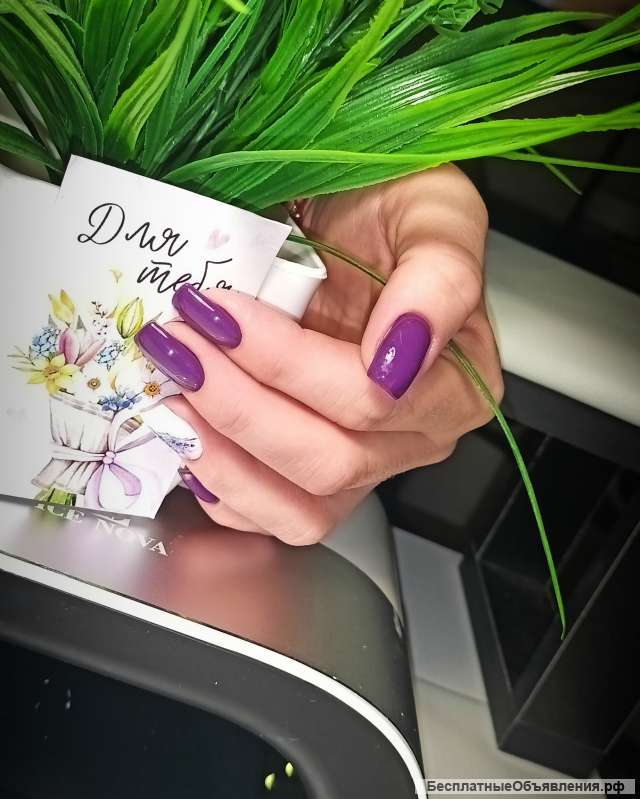 Маникюр, педикюр