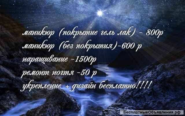 Маникюр, педикюр