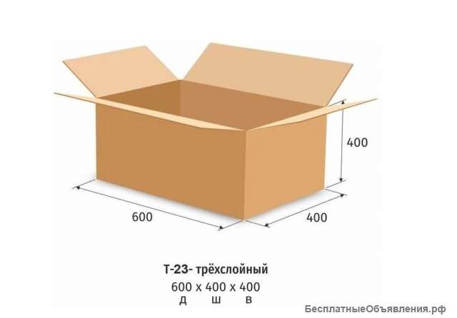 Картонные коробки для переезда