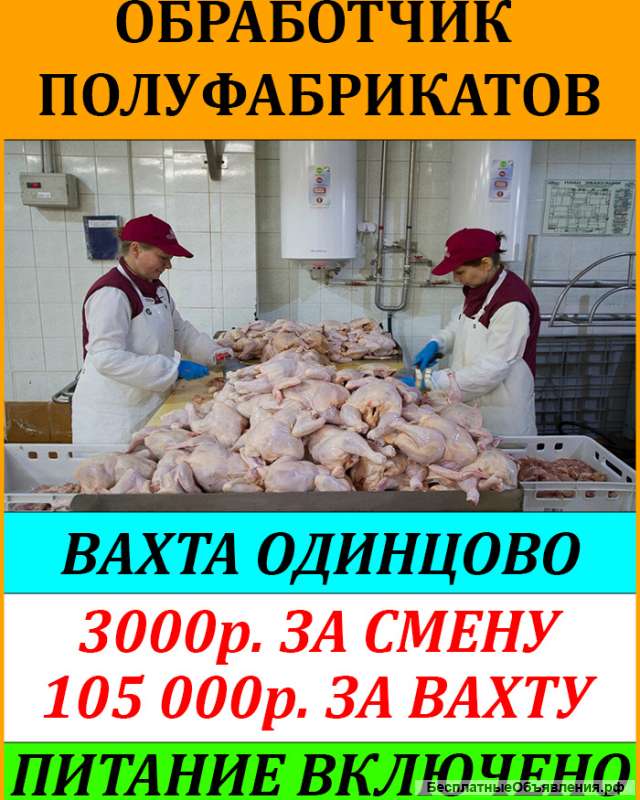 Упаковщики полуфабрикатов на птицефабрику