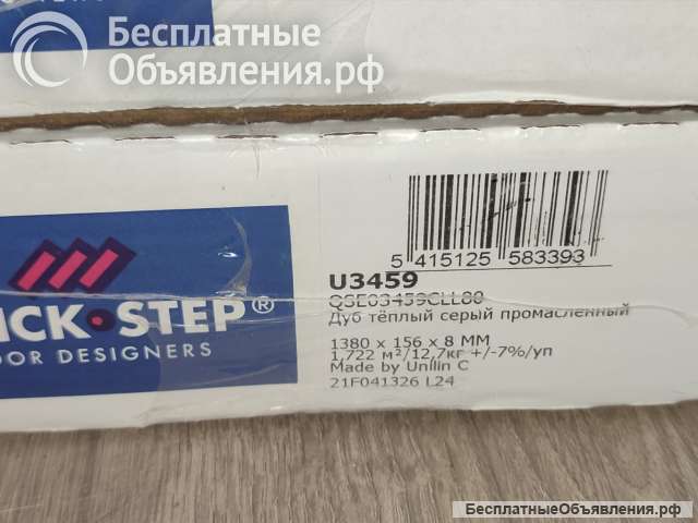 Ламинат Quick Step Eligna U3459 Дуб теплый серый промасленный 1380х156х8 мм