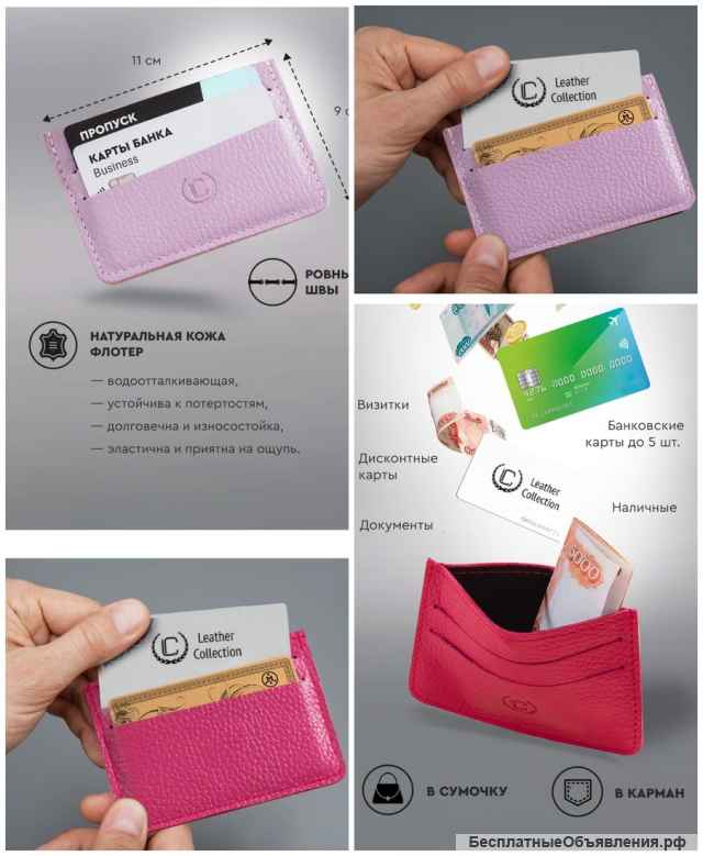 Кожгалантерея - аксессуары оптом от производителя