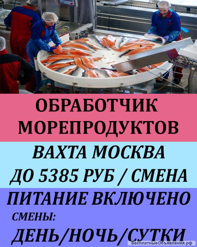 Вахта в Москве с проживанием и питанием. Упаковщики.