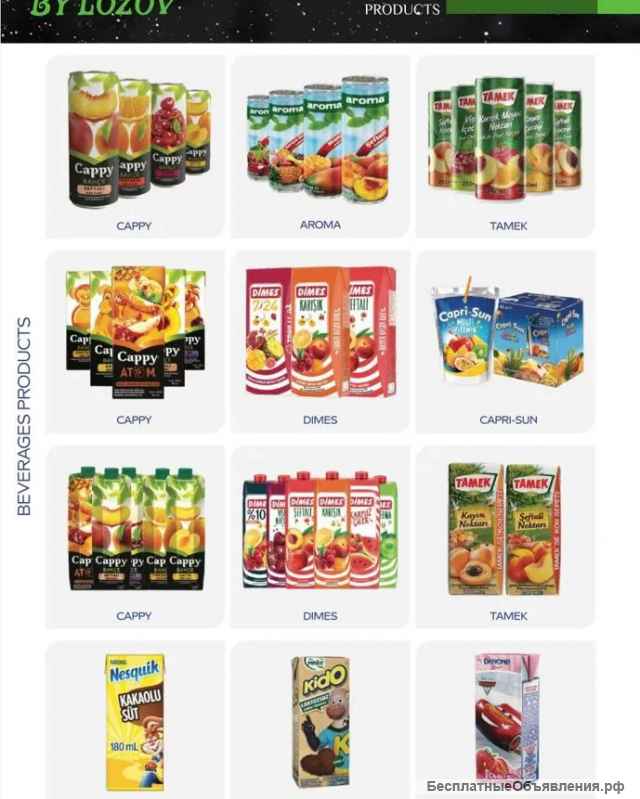 Соки, нектары, газированные напитки оптом. Стамбул