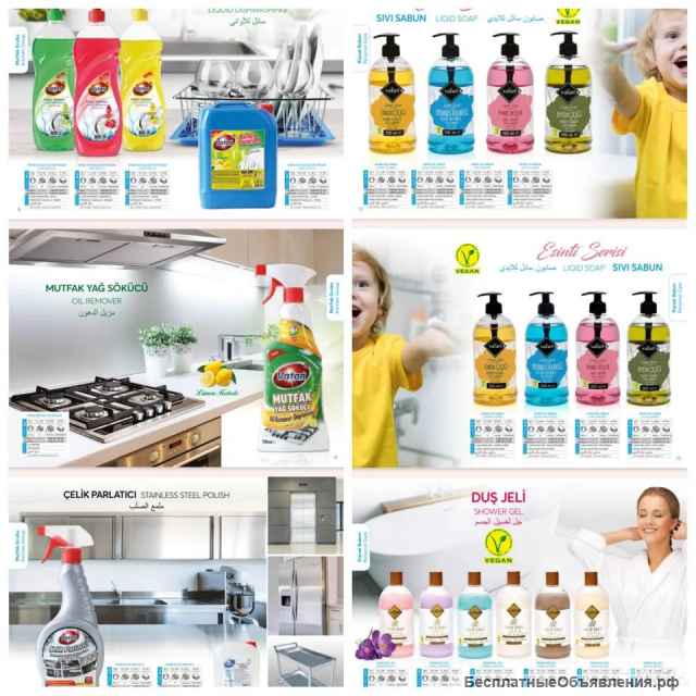 Бытовая химия оптом из Турции - Стамбул