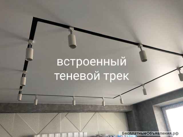 Натяжные потолки