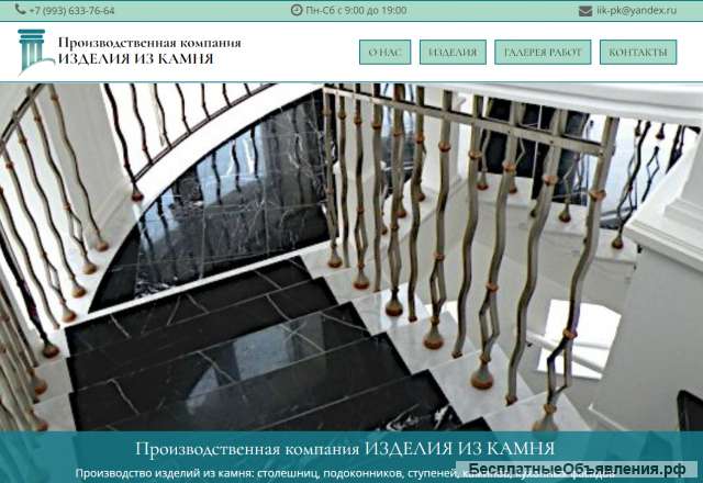 Изделия из камня