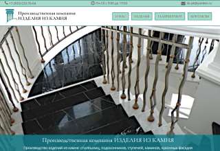 Изделия из камня