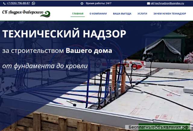 Строительные экспертизы