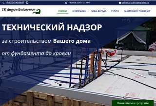 Строительные экспертизы