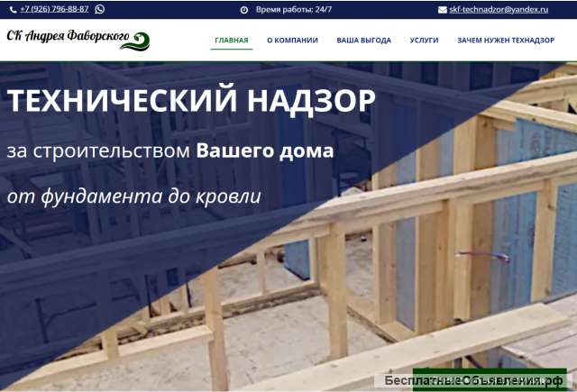 Строительные консультации