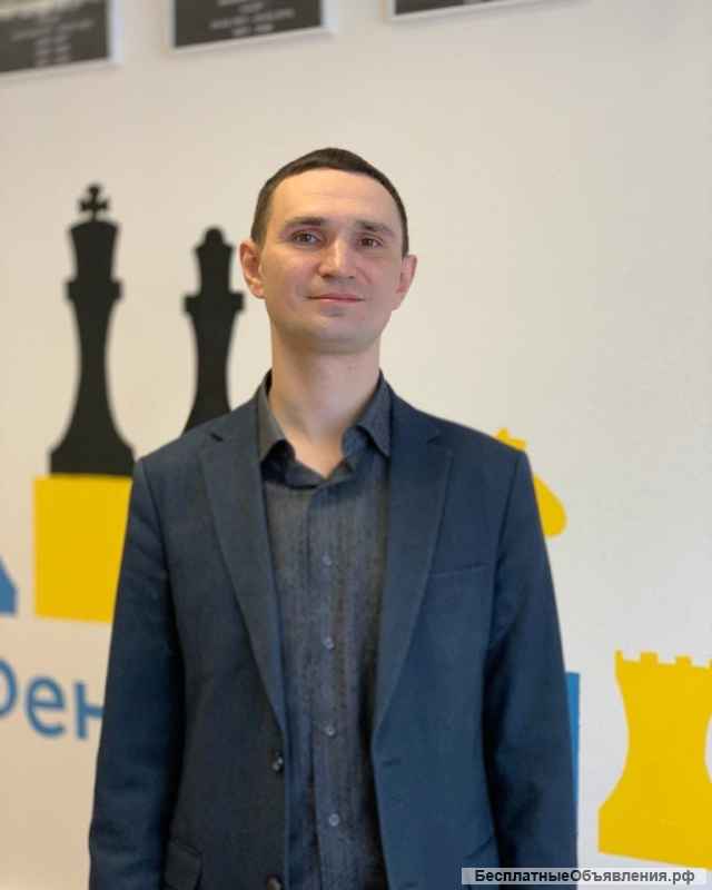 Тренер по шахматам