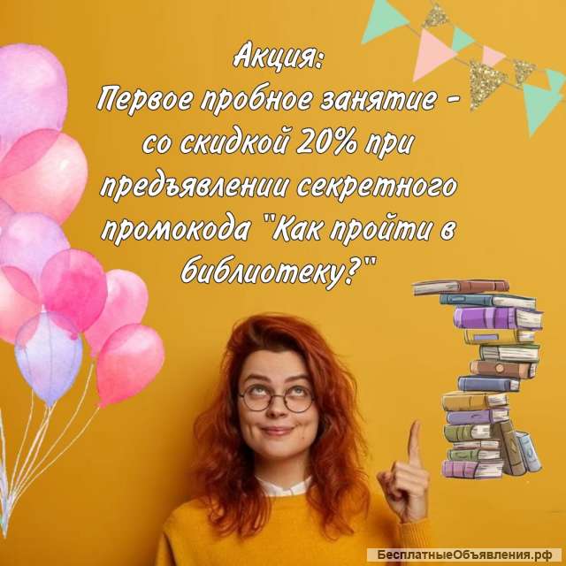 Студия развития для детей "ЛесРук"