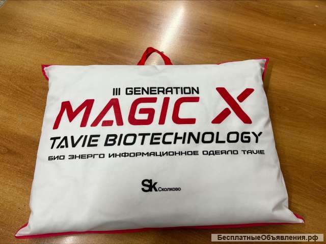 Magic X TaVie - био энерго информационное одеяло 3*-го поколения (с биостимулирующими энерго информа