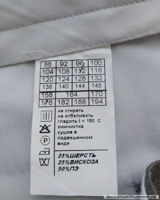 Мужские костюмы