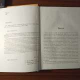 "Происхождение и развитие жизни на земле т.1 и т.2"Н. П.Ярощик