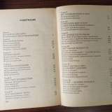 "Смысл жизни и истории с позиций эзотерики" Евгений Панов