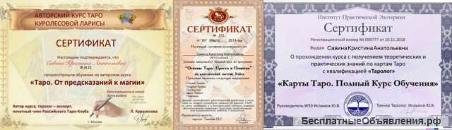 Маг, Гадалка, Астролог Кристина