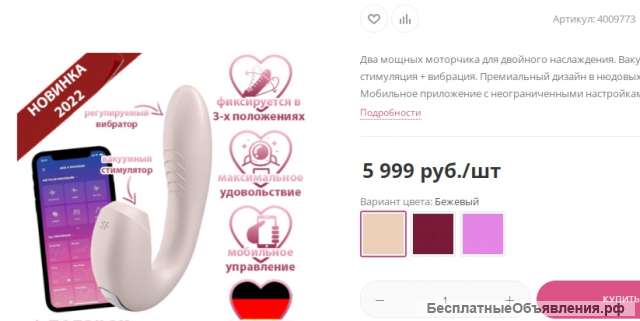 Вибратор SATISFYER с вакуумным стимулятором Sunray