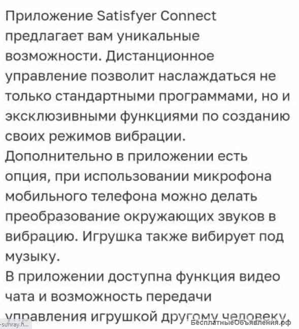 Вибратор SATISFYER с вакуумным стимулятором Sunray