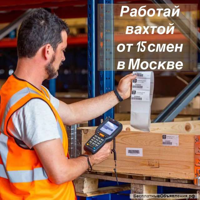 Комплектовщик на вахту с питанием, проживанием