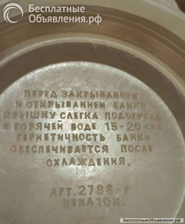 Крышки пластиковые СССР, коллекция. Цена за всё