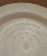 Крышки пластиковые СССР, коллекция. Цена за всё