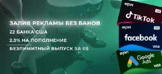 Фбстор FB профили FB и запуск рекламы: небольшой обзор и услуги