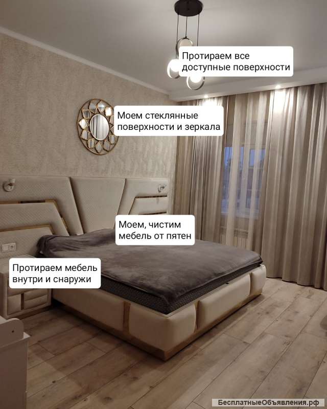 Клининг, уборка квартир, домов, офисов