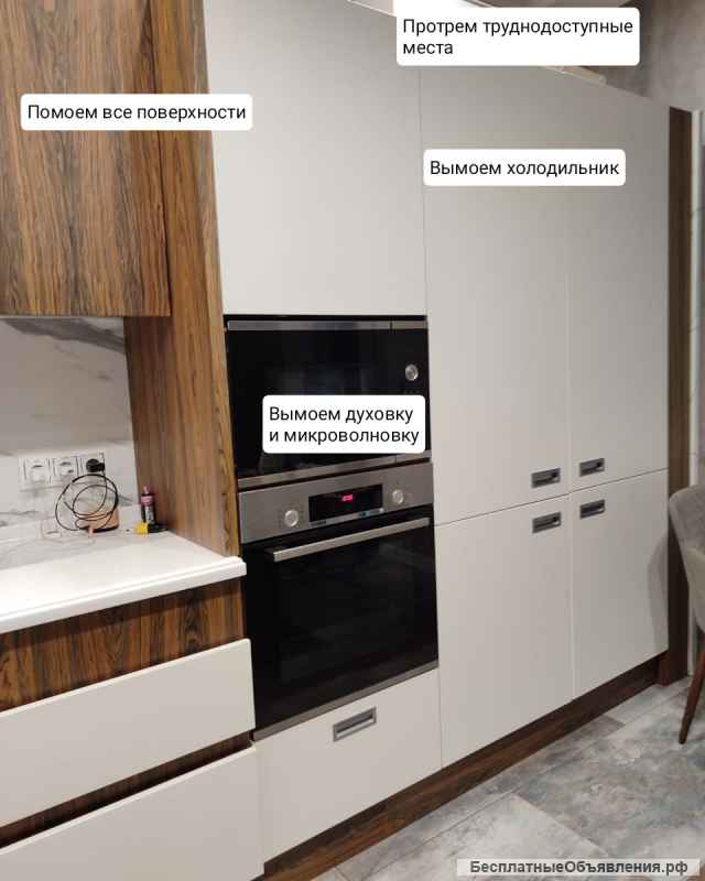Клининг, уборка квартир, домов, офисов