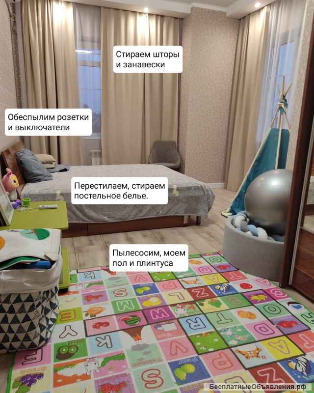 Клининг, уборка квартир, домов, офисов