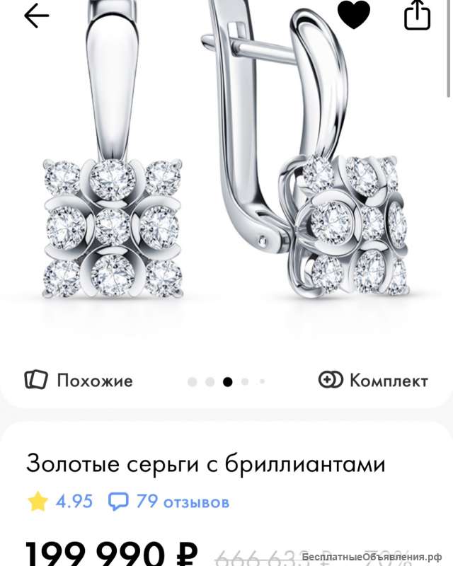 Серьги из белого золота с 18 бриллиантами 8,6 кт