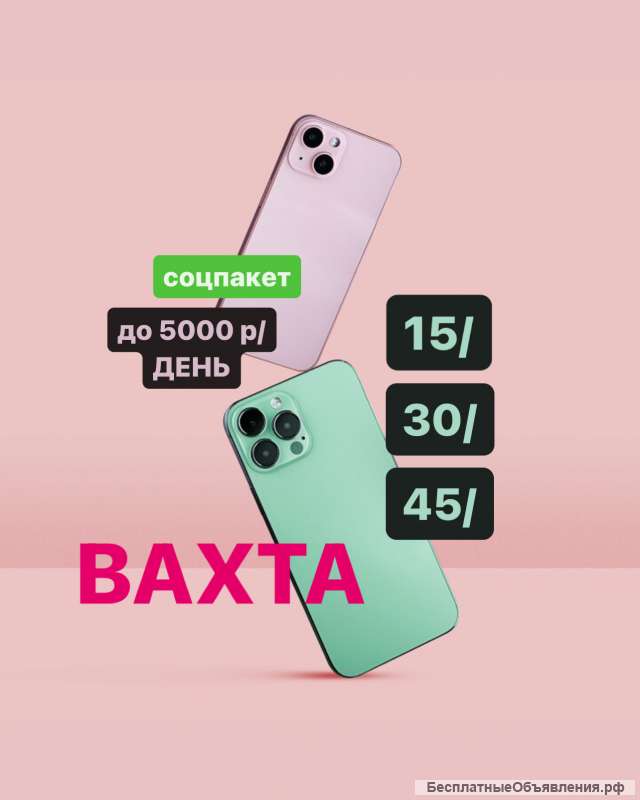 Упаковщик. МОБИЛЬНОЙ ТЕХНИКИ. Москва. Вахта