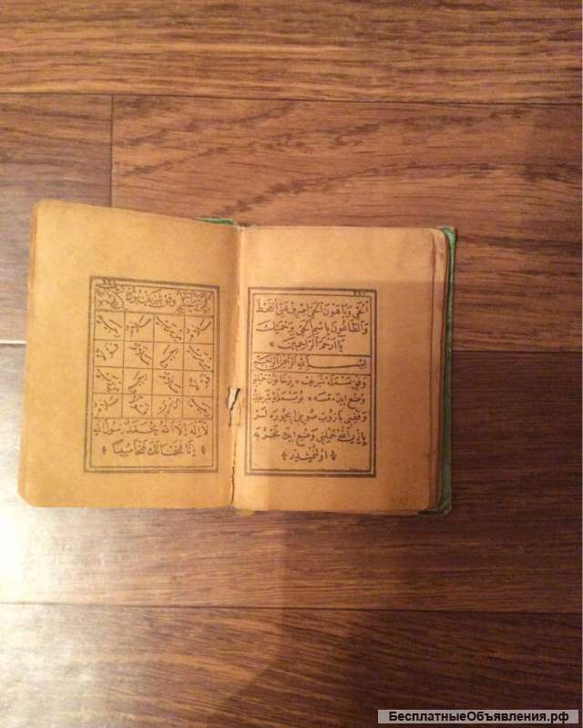 Старый молитвкнник