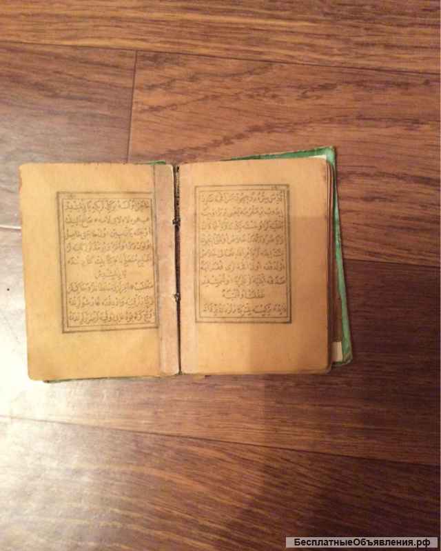 Старый молитвкнник