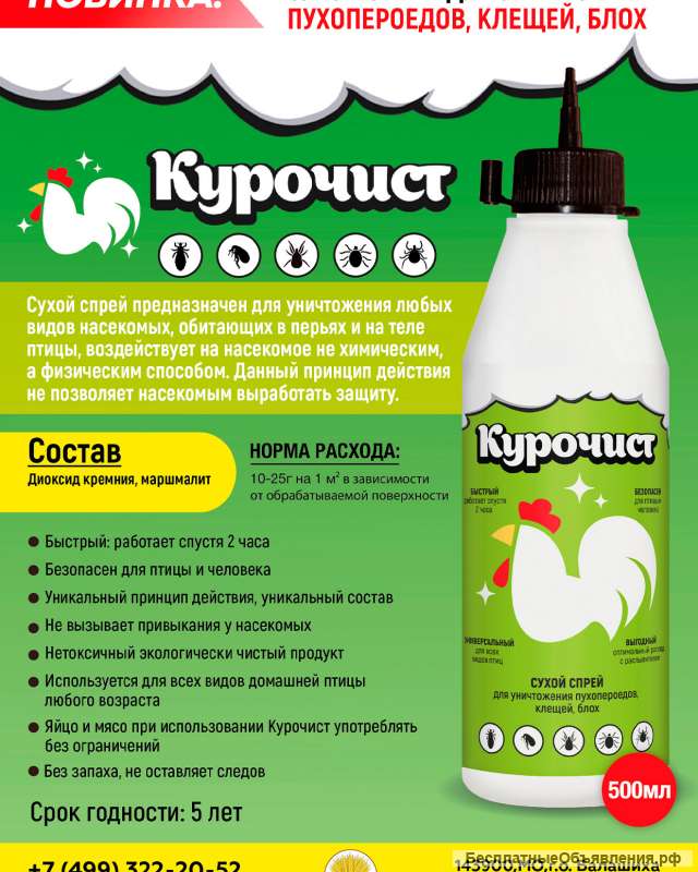 Дымовые шашки и дусты от насекомых Курочист