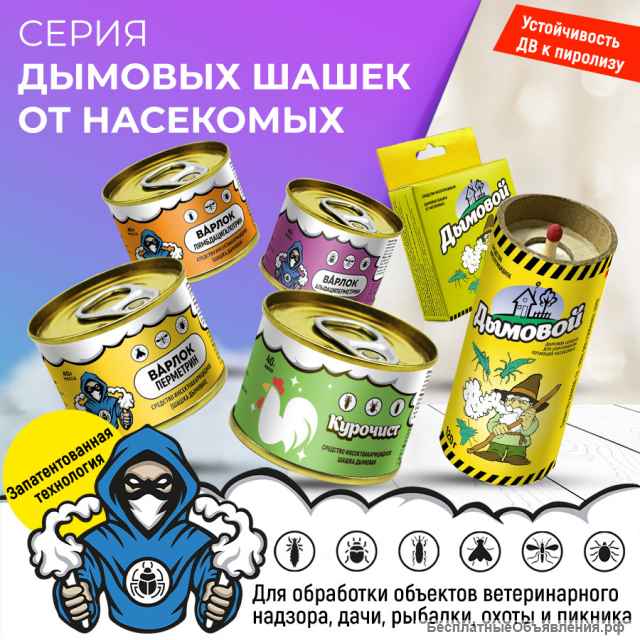 Дымовая шашка инсектицидная Дымовой (120г)