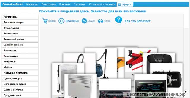 Готовое программное обеспечение для маркетплэйсов