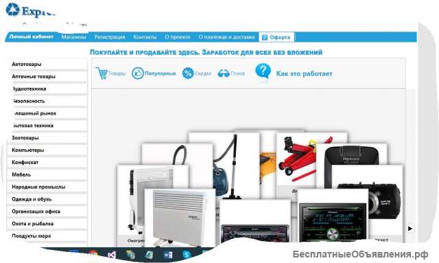 Готовое программное обеспечение для маркетплэйсов