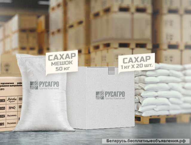 Сахар оптом от производителя, экспорт, мешки 50кг. Минск