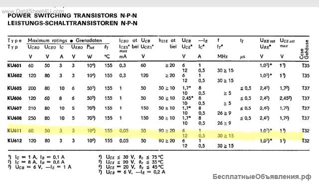 Транзистор KU611