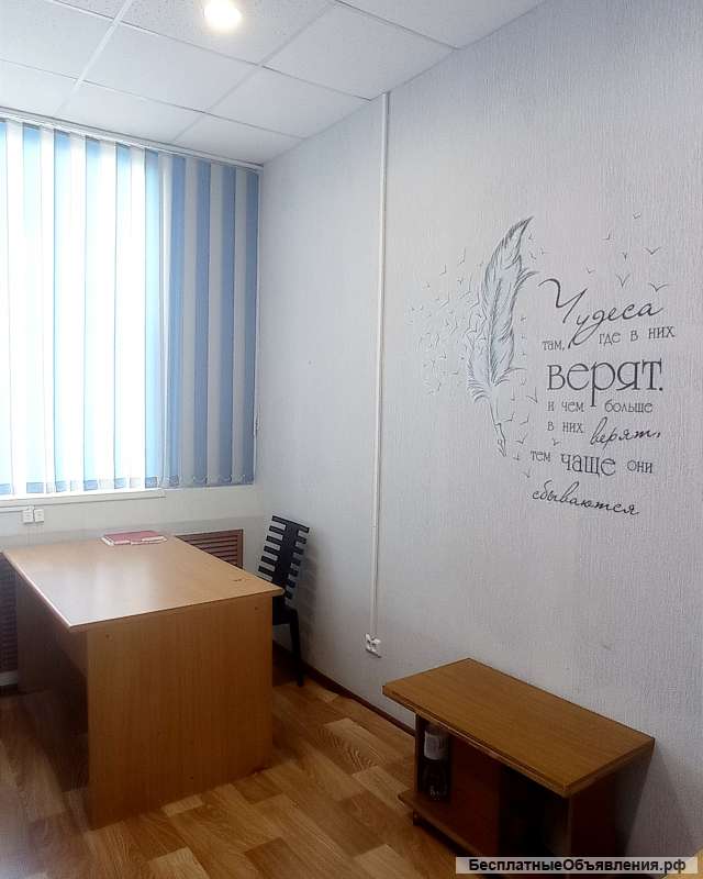 Офис на час