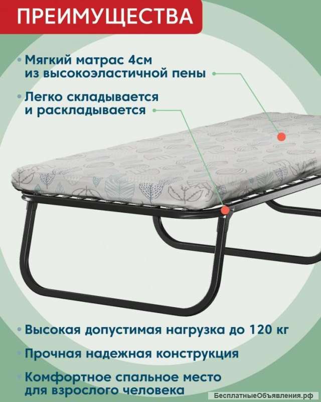 Раскладушка