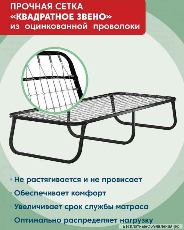 Раскладушка