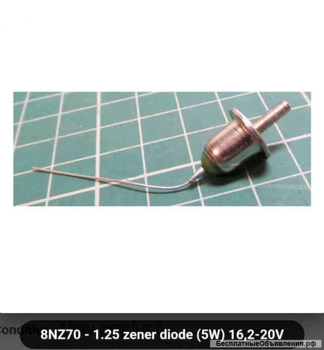 Стабилитрон 8NZ70