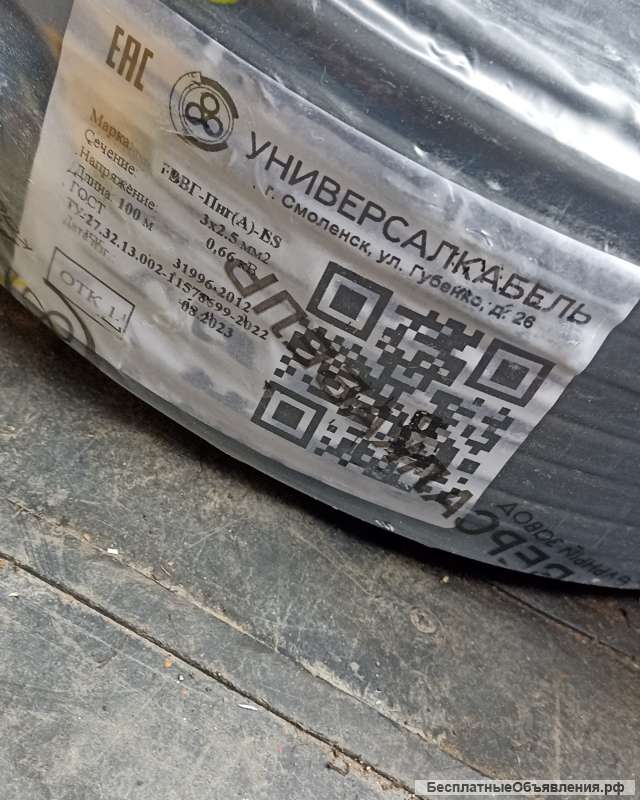 Кабель Ввг Пнг а ls 3х2.5