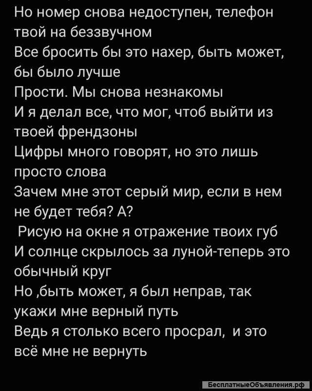 Гострайтинг-текст песни или стих на заказ