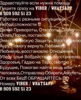 Помогу вернуть любимых
